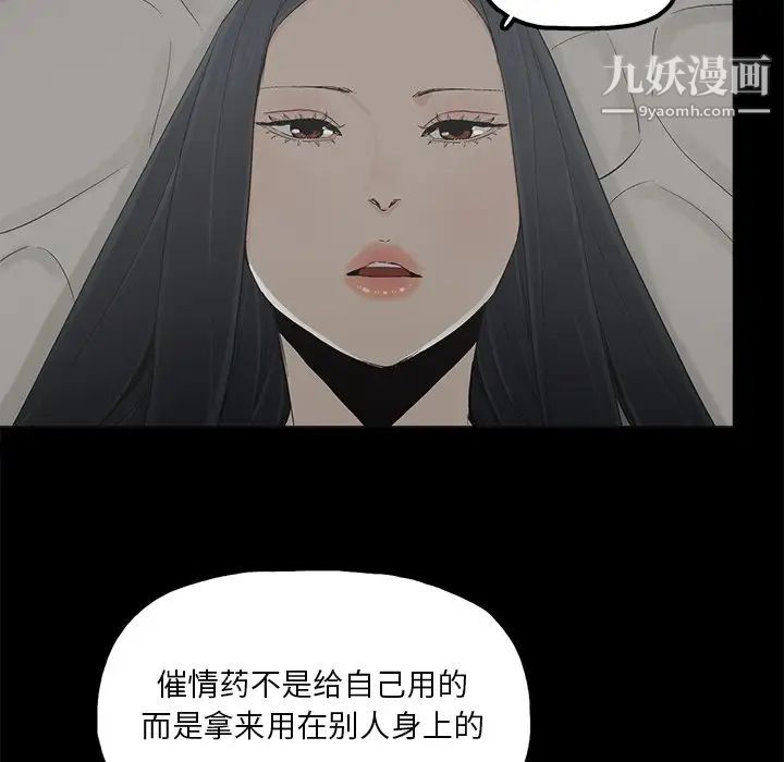 《幸福》漫画 第19话