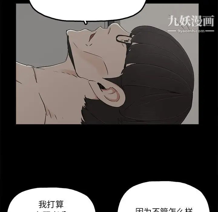 《幸福》漫画 第19话