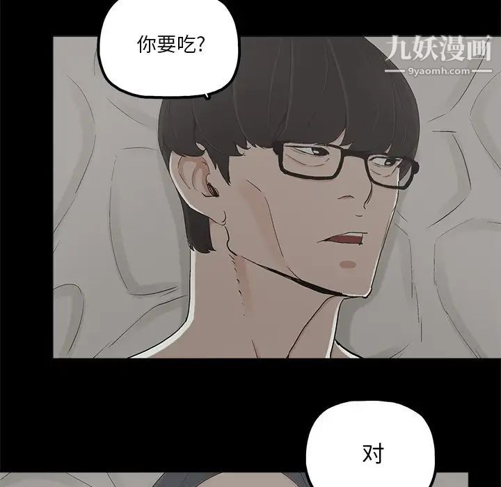 《幸福》漫画 第19话