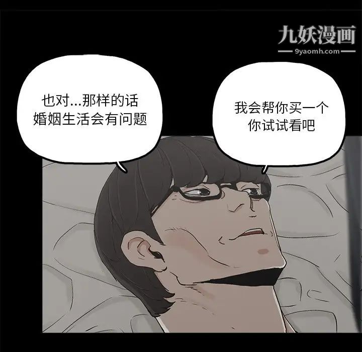 《幸福》漫画 第19话