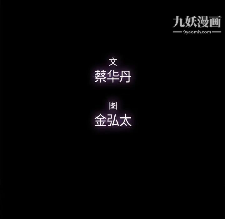 《幸福》漫画 第19话