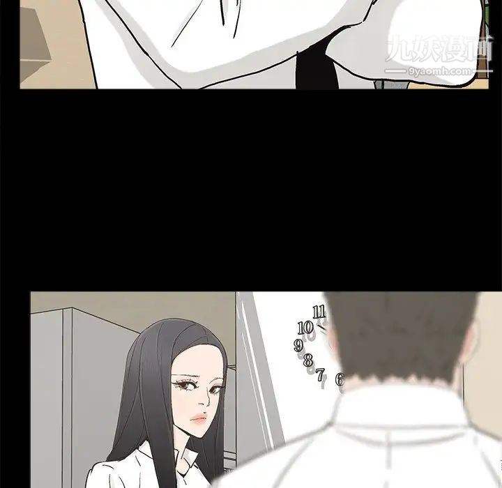 《幸福》漫画 第19话