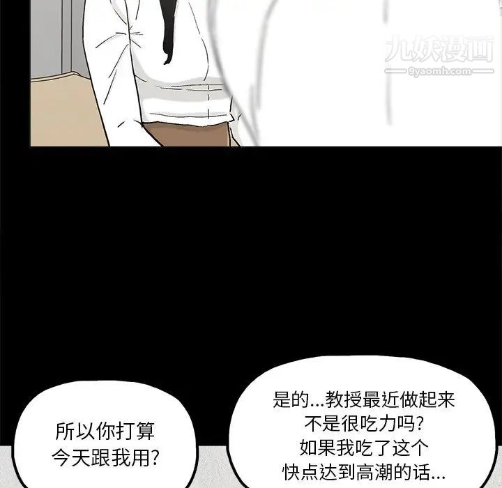 《幸福》漫画 第19话