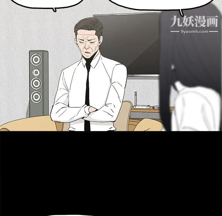 《幸福》漫画 第19话