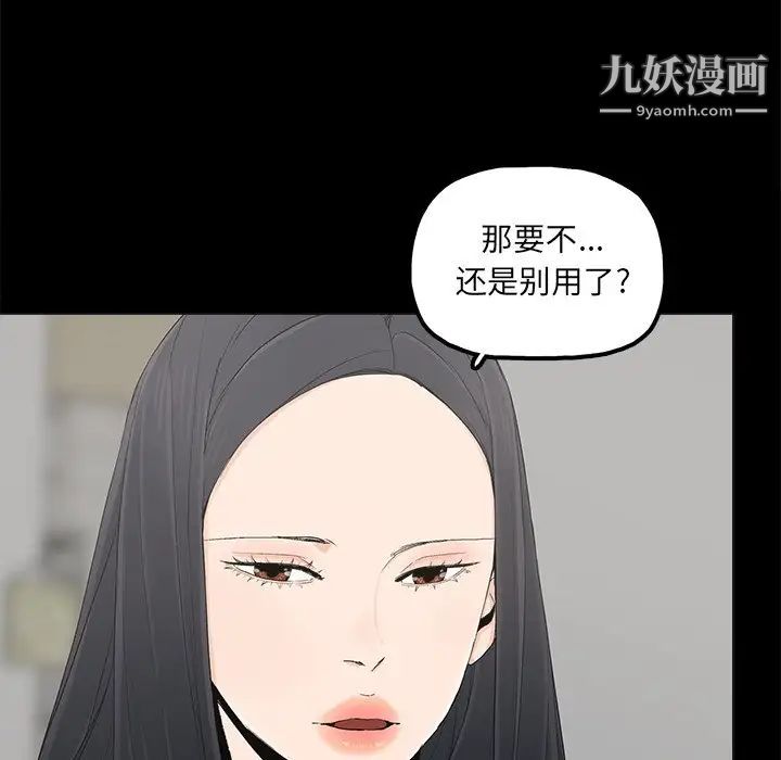 《幸福》漫画 第19话
