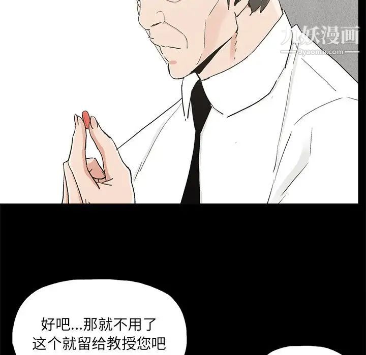 《幸福》漫画 第19话