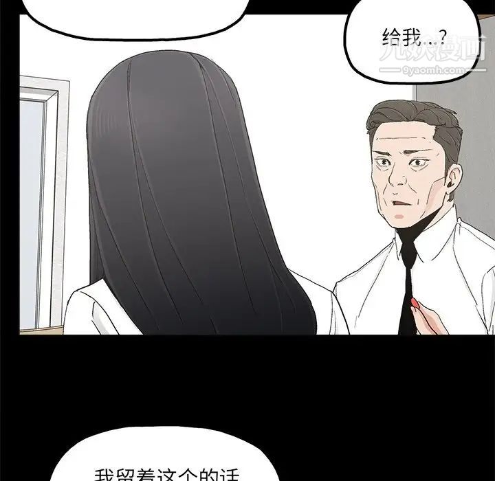 《幸福》漫画 第19话
