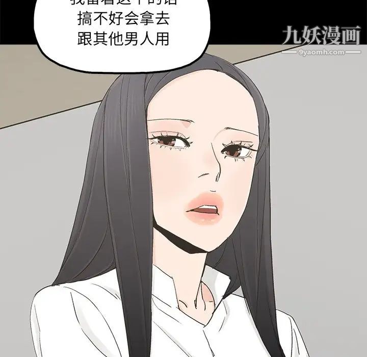 《幸福》漫画 第19话