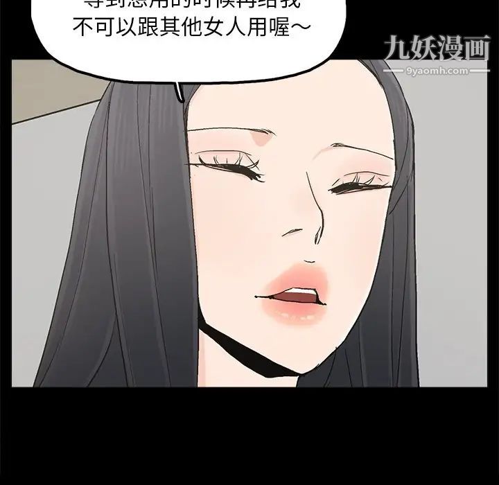 《幸福》漫画 第19话