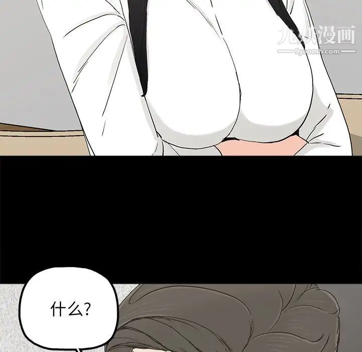 《幸福》漫画 第19话