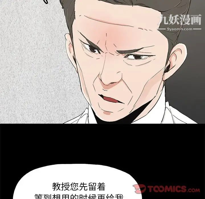 《幸福》漫画 第19话