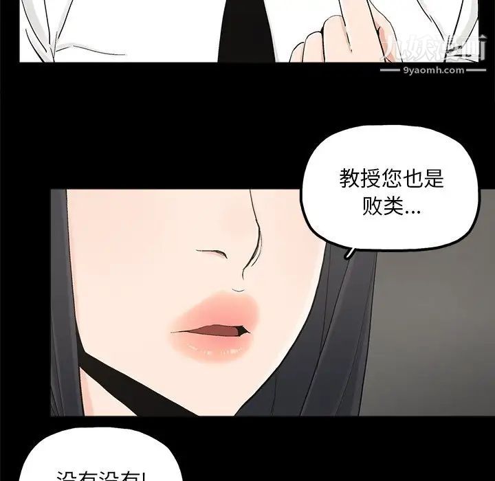 《幸福》漫画 第19话