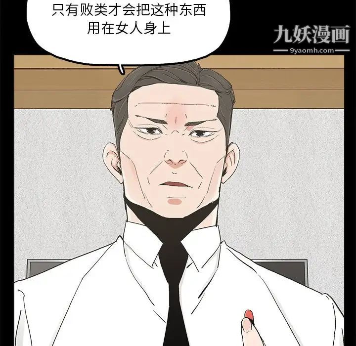 《幸福》漫画 第19话