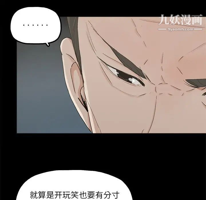 《幸福》漫画 第19话