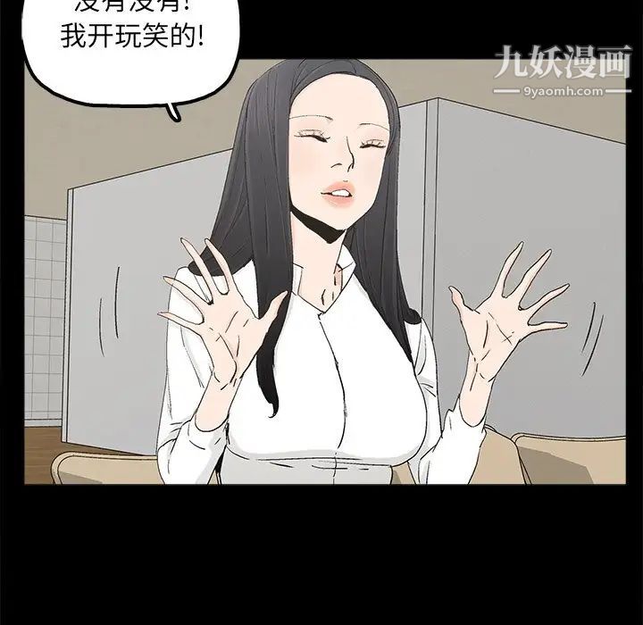 《幸福》漫画 第19话