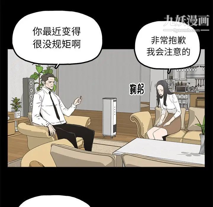《幸福》漫画 第19话