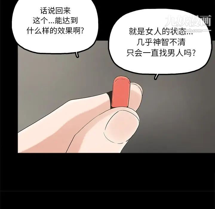 《幸福》漫画 第19话