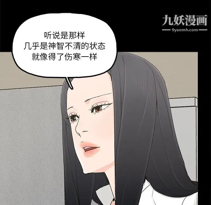 《幸福》漫画 第19话