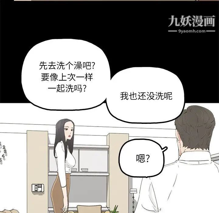 《幸福》漫画 第19话