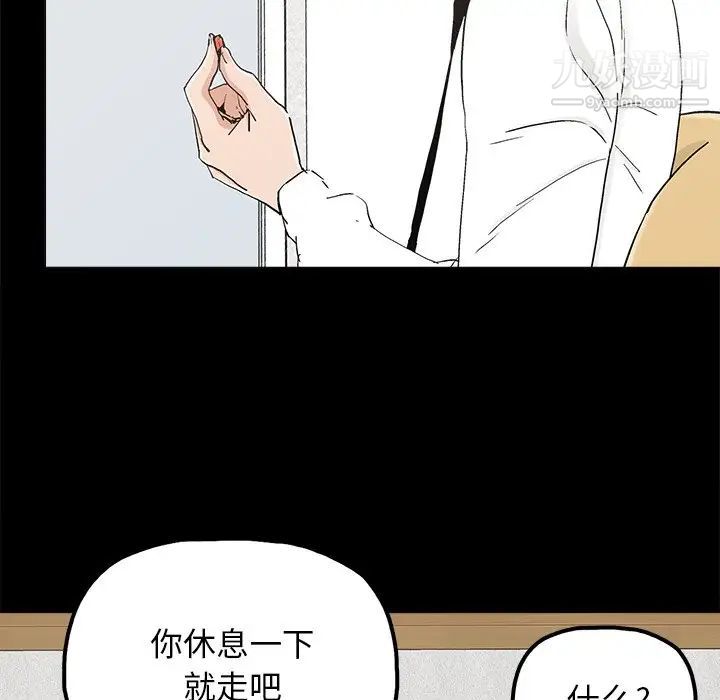《幸福》漫画 第19话
