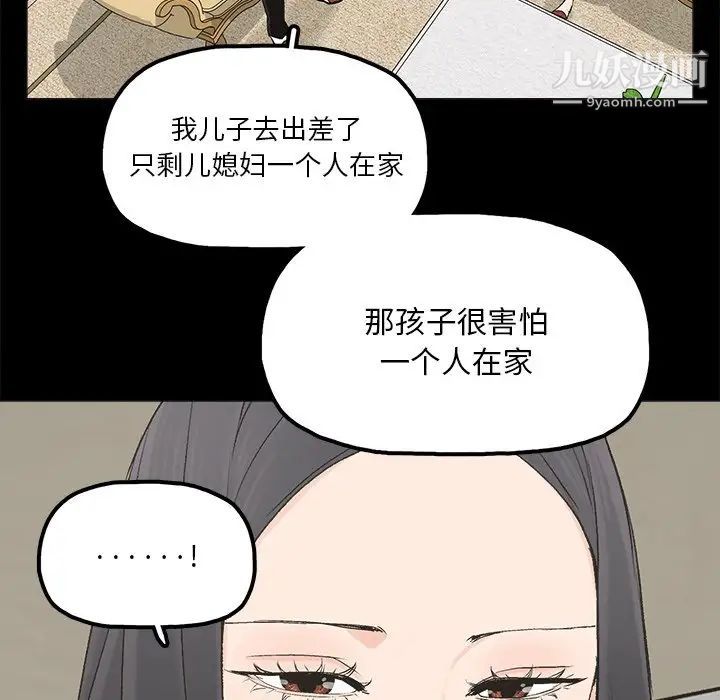 《幸福》漫画 第19话
