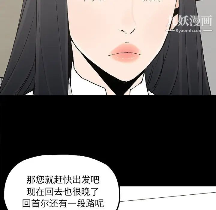 《幸福》漫画 第19话