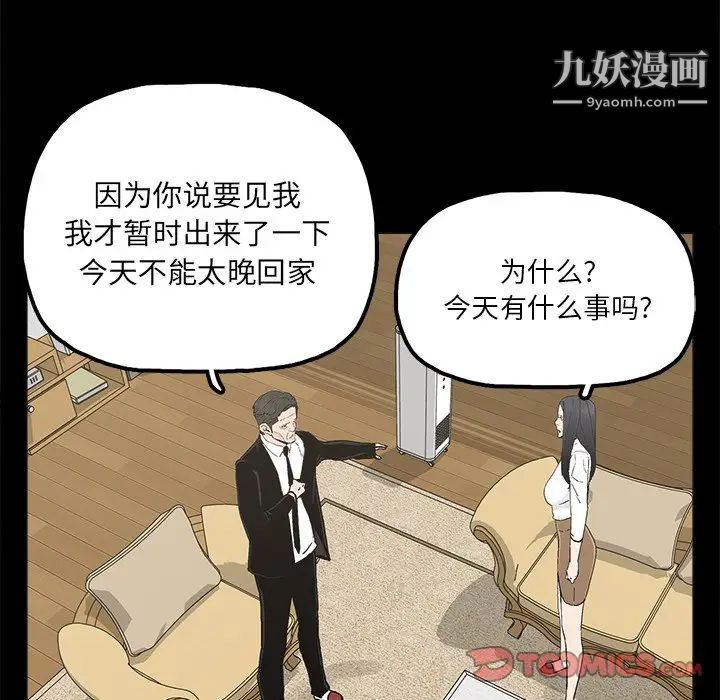 《幸福》漫画 第19话