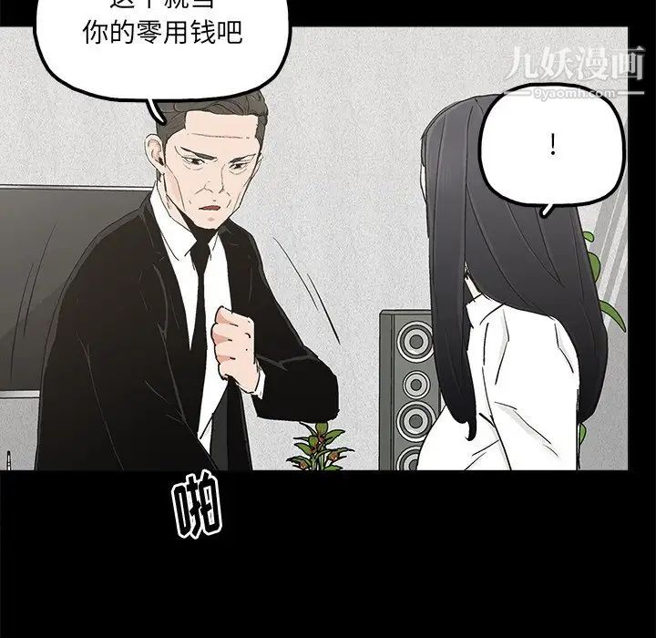 《幸福》漫画 第19话