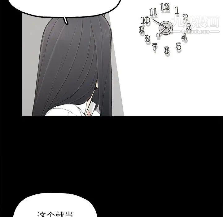 《幸福》漫画 第19话