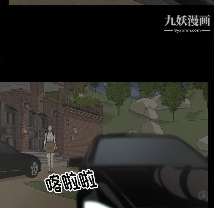 《幸福》漫画 第19话