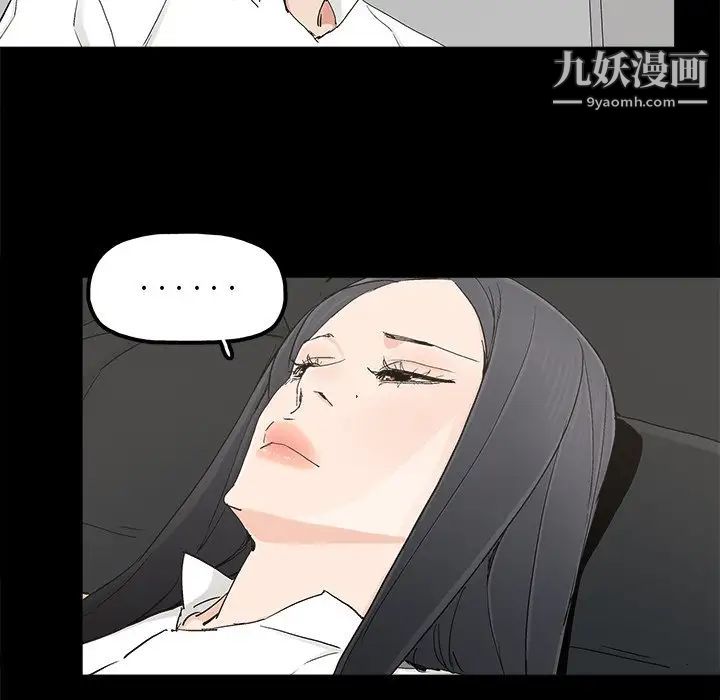《幸福》漫画 第19话
