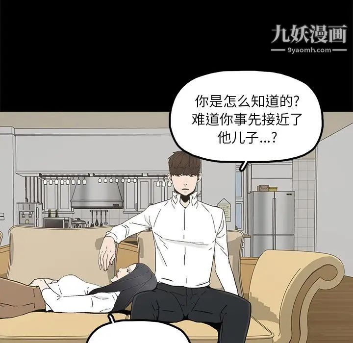 《幸福》漫画 第19话