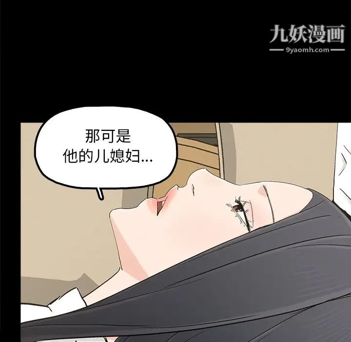 《幸福》漫画 第19话