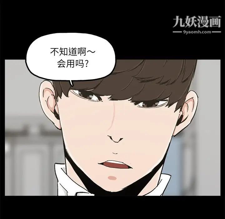 《幸福》漫画 第19话
