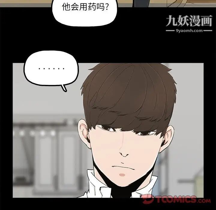 《幸福》漫画 第19话