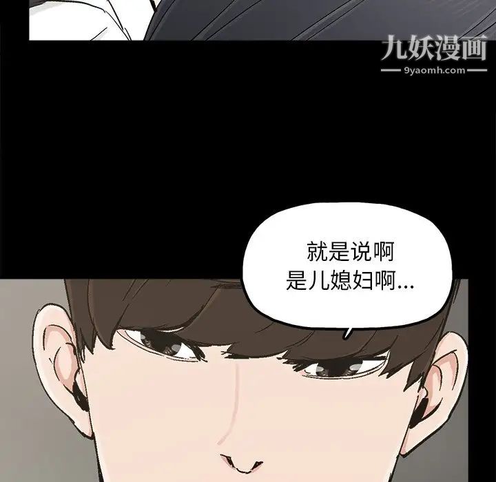 《幸福》漫画 第19话