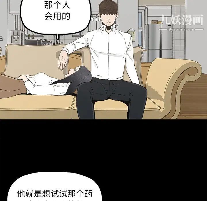 《幸福》漫画 第19话