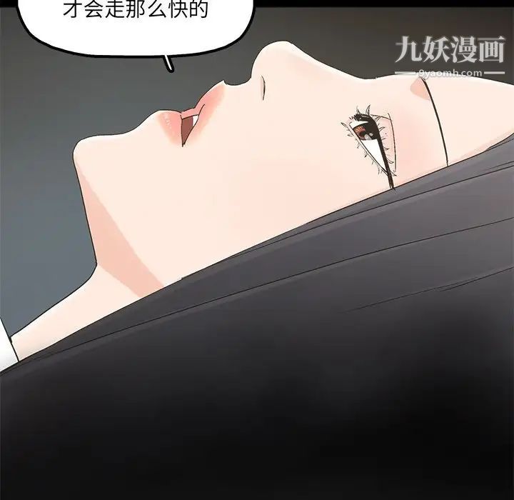 《幸福》漫画 第19话