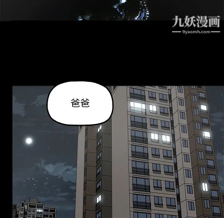《幸福》漫画 第19话