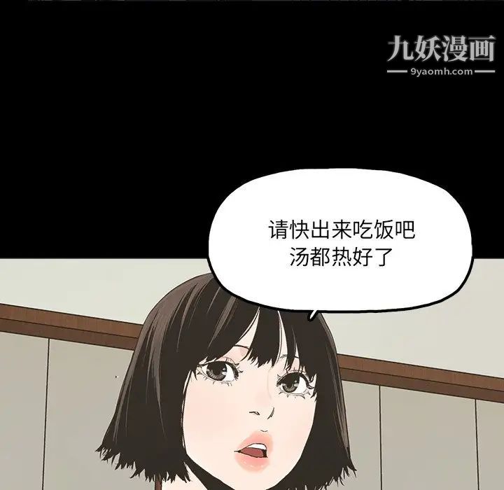 《幸福》漫画 第19话