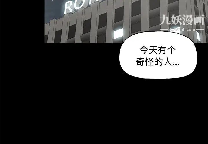 《幸福》漫画 第2话