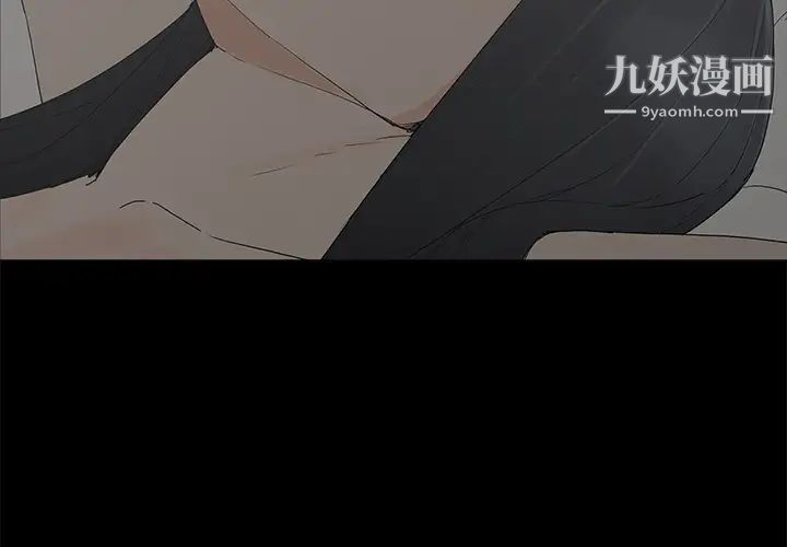 《幸福》漫画 第2话