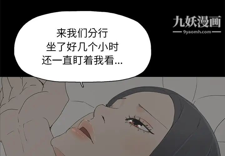 《幸福》漫画 第2话