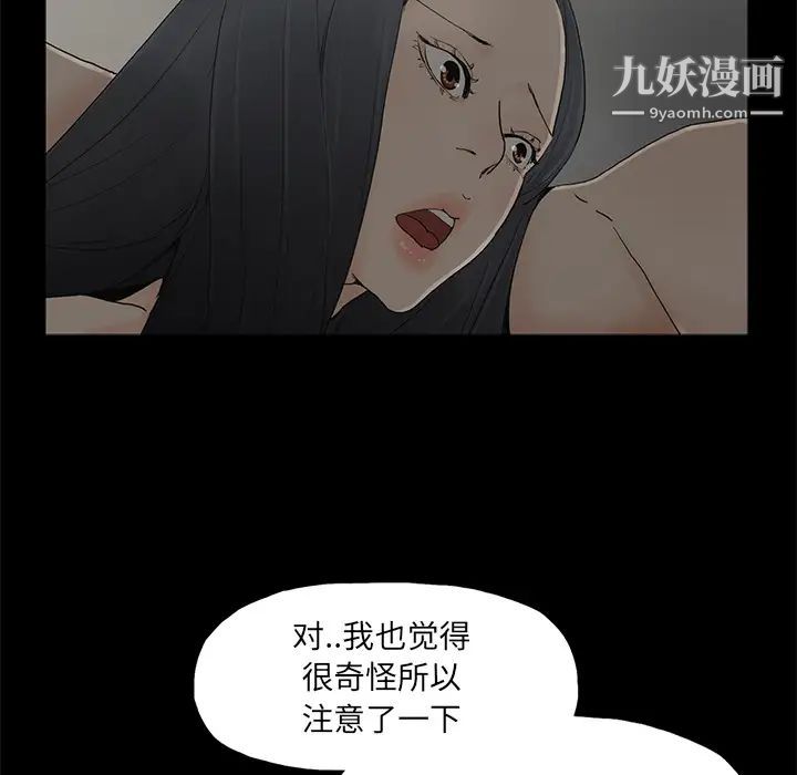 《幸福》漫画 第2话