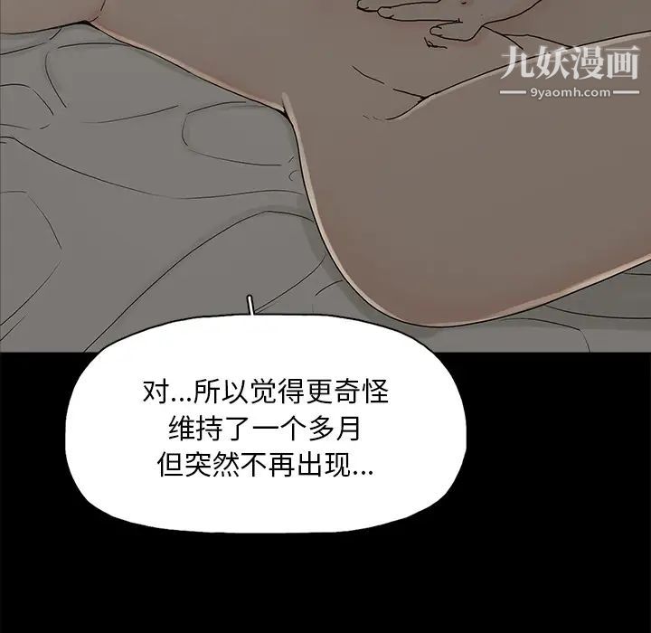 《幸福》漫画 第2话