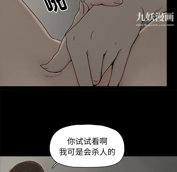 《幸福》漫画 第2话