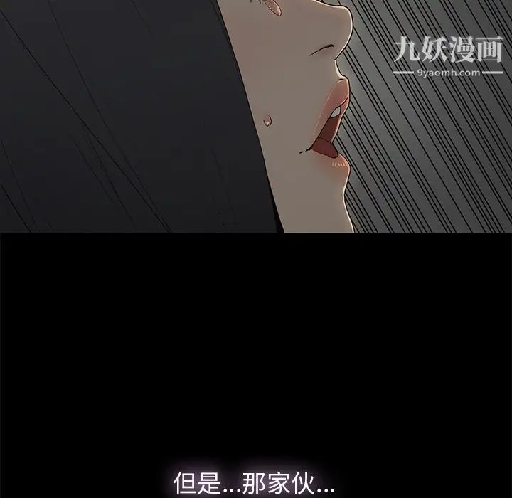 《幸福》漫画 第2话