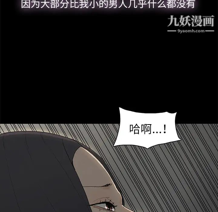 《幸福》漫画 第2话