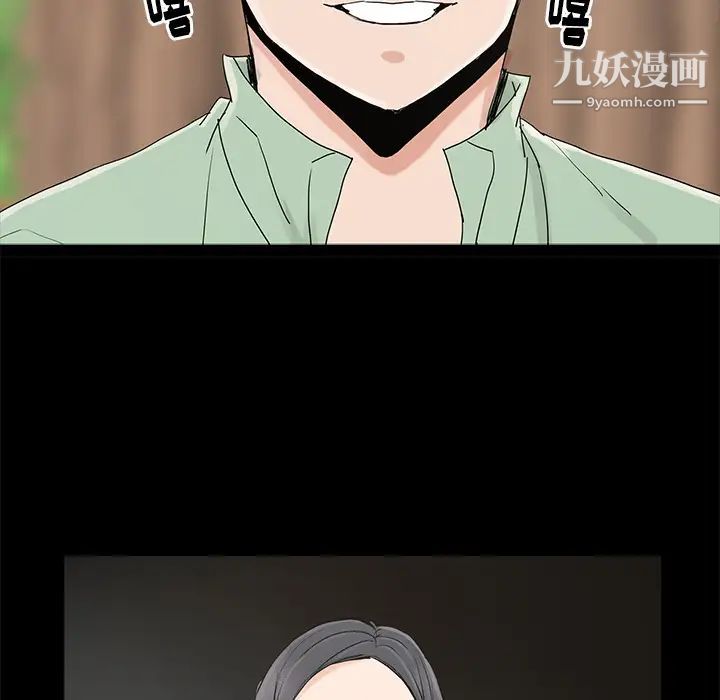 《幸福》漫画 第2话