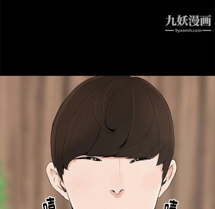 《幸福》漫画 第2话
